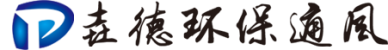 常州垚德环保通风管道有限公司